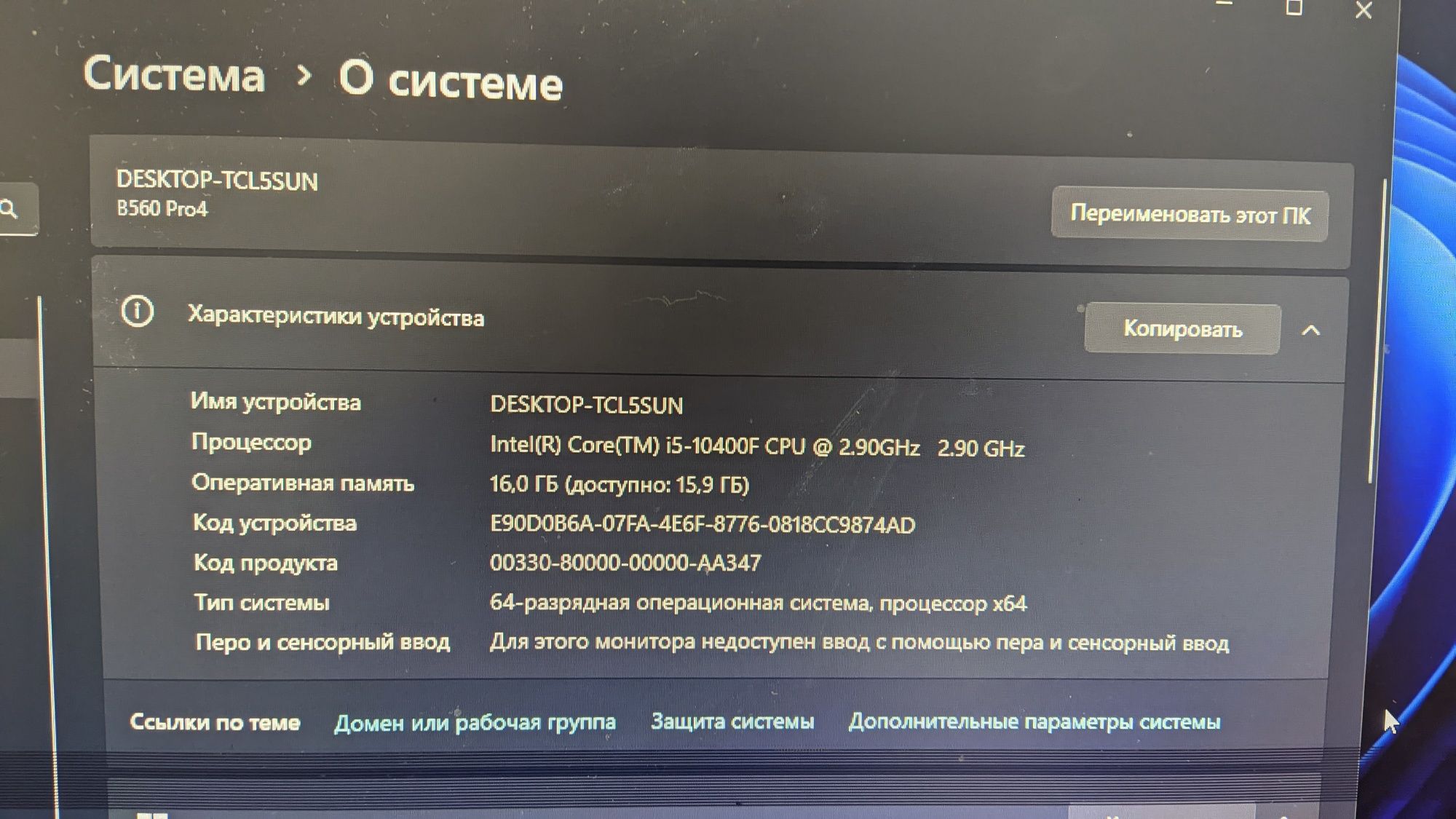 Продаю игровой компьютер | Intel core i5 10400f | 16gb | GTX 1660ti