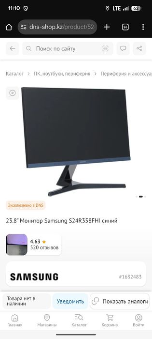 Монитор Samsung 24/ips