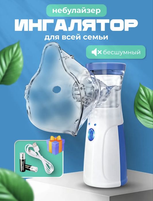 Инголятор небулайзер