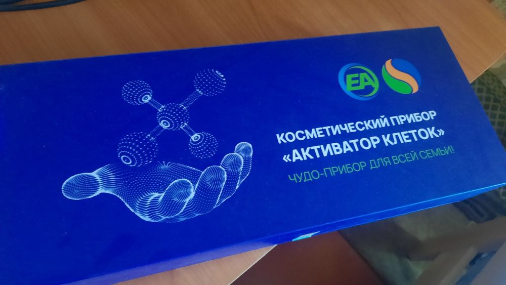 Активатор клеток сатамын