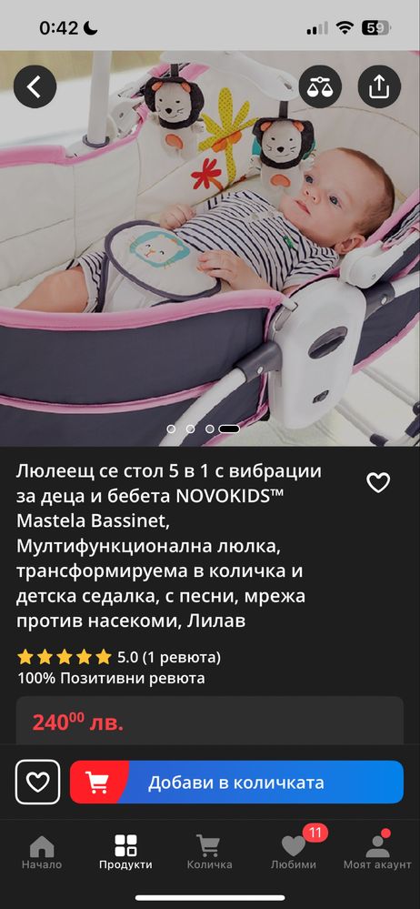Мултифункционална люлка шезлонг 5 в 1 с вибрации за бебета Mastela