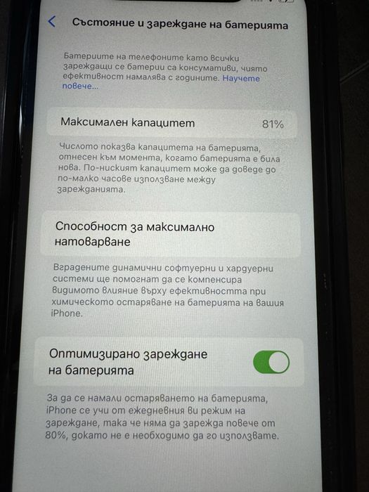 Iphone 11 64gb бял