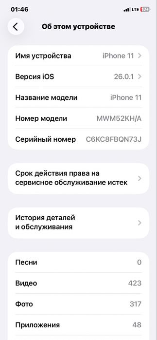 Iphone 11 srochni sotiladi