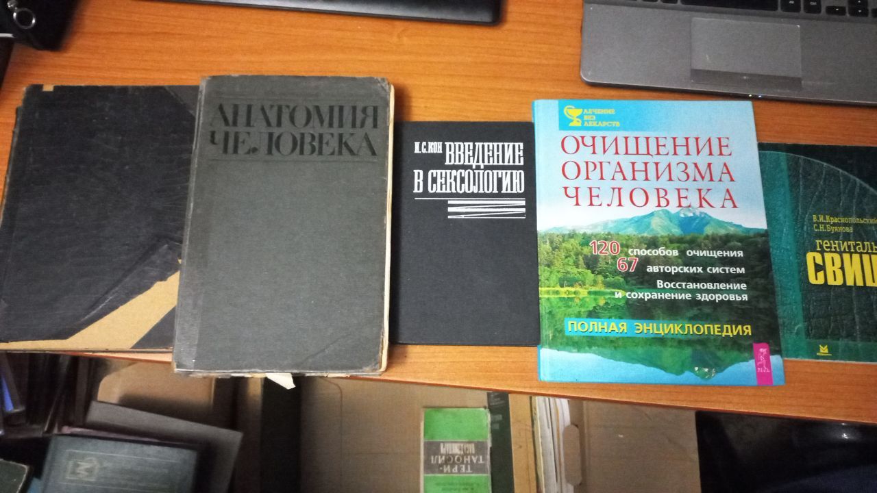 Книги медицинские