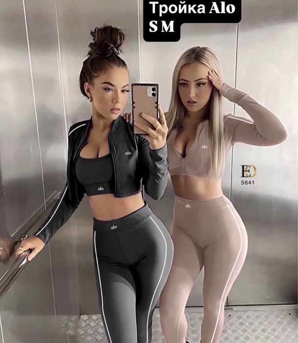 Спортивный костюм,двойка,тройка Alo