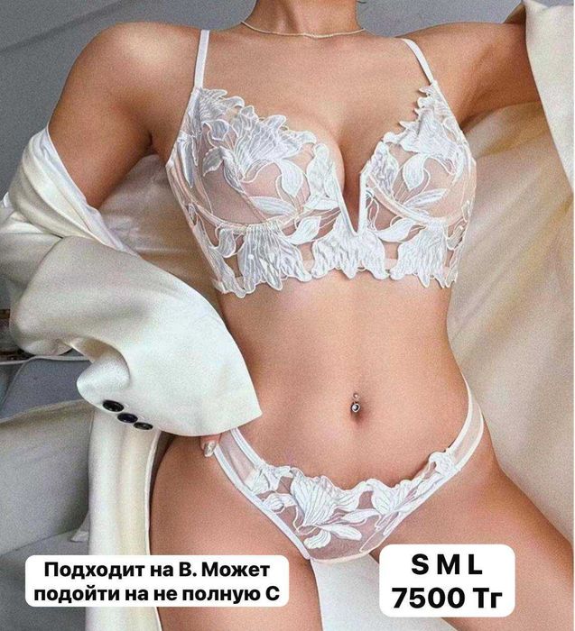 Распродажа нижнее белье Алматы
