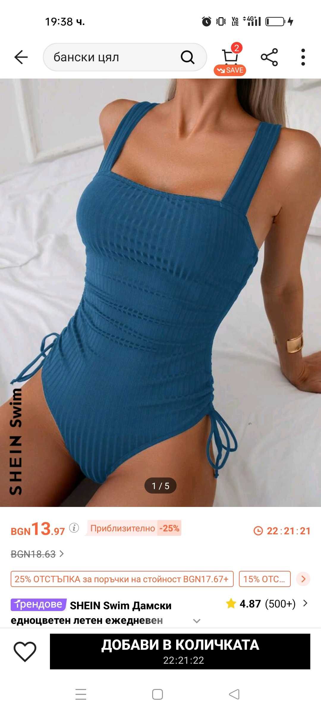 Нов бански от SHEIN