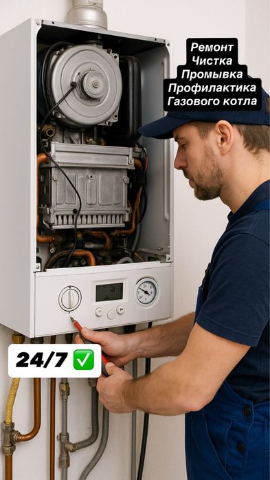 Ремонт и обслуживание газовых котлов Navien в Алматы и области