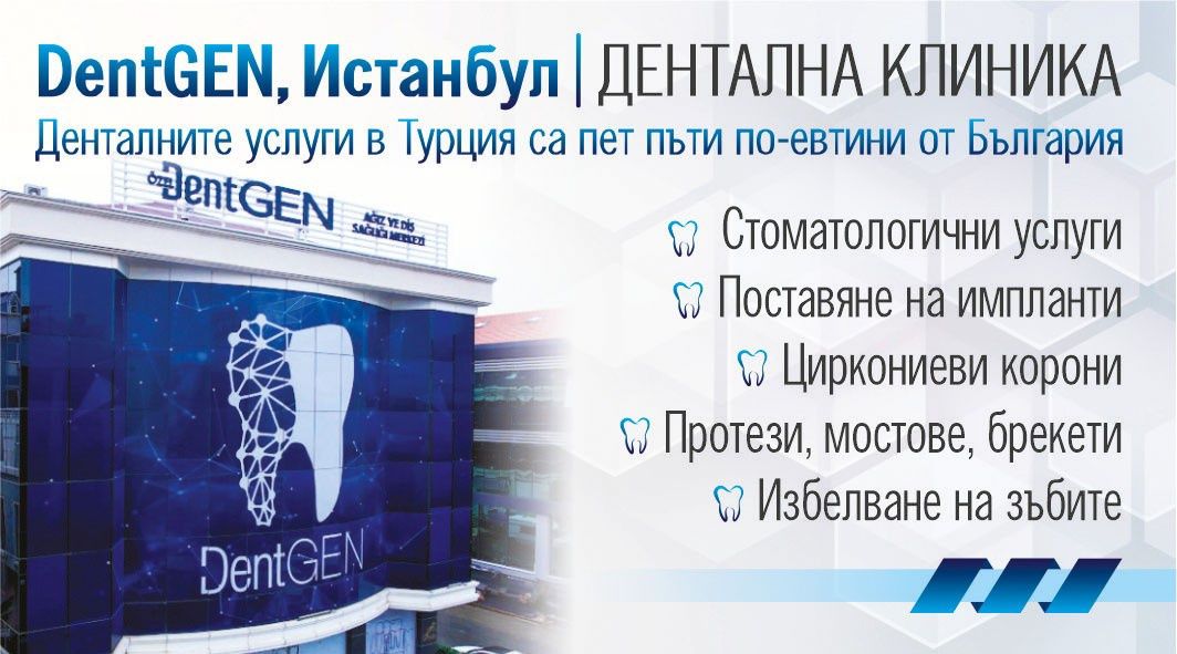 Дентални услуги Турция съдействие на ниски цени и високо качество