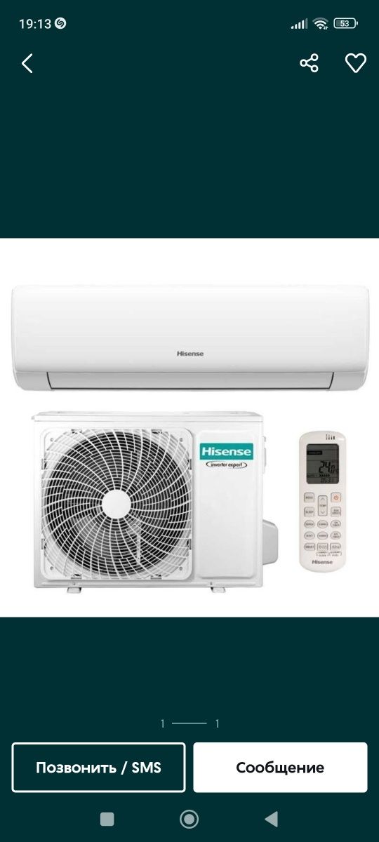 Кондиционер Hisense 12 скидки со склада гарантия доставка бесплатно