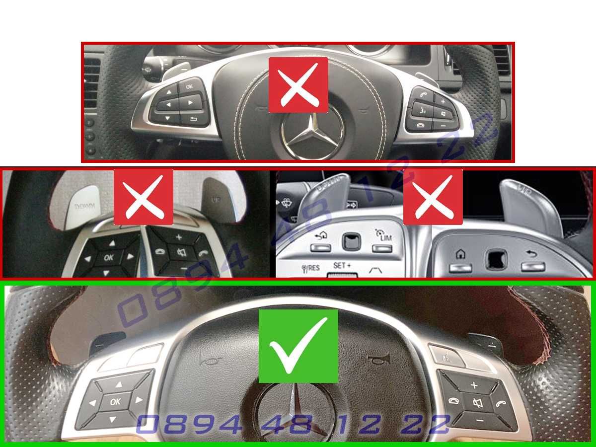 Пера Лопатки Скорости Волан Волана F1 MERCEDES A B C E ML GL Б Ц Е АМГ