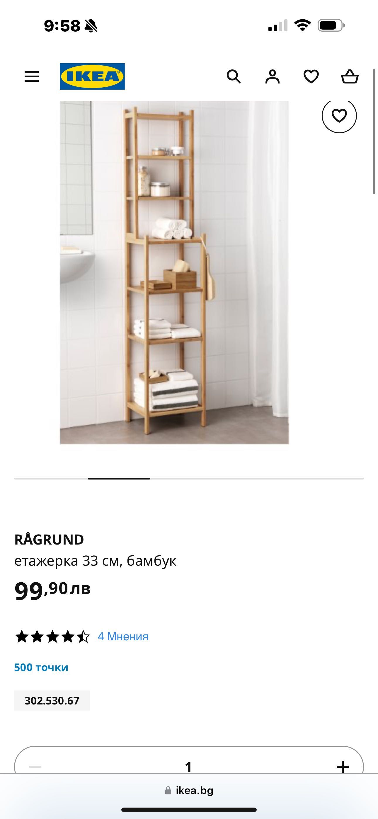 Етажерка за баня IKEA бамбук