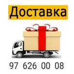 Служба доставки Юк ташиш хизмати Yuk tashish Hizmati Грузоперевозки