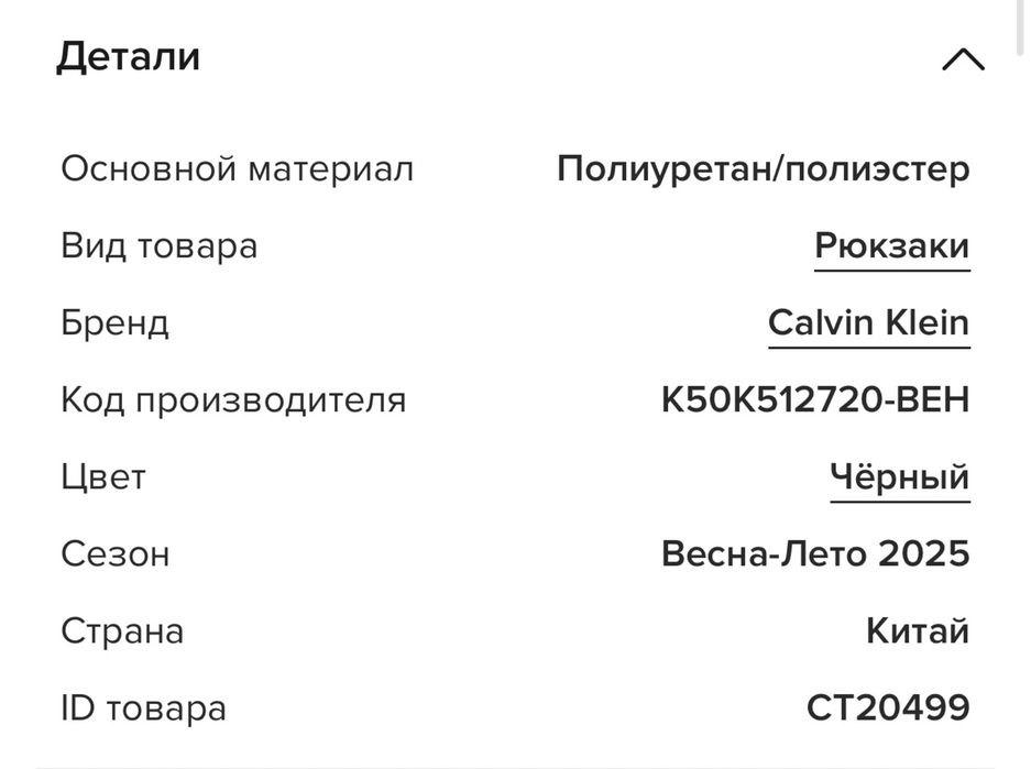 Calvin Klein рюкзак в идеальном состоянии