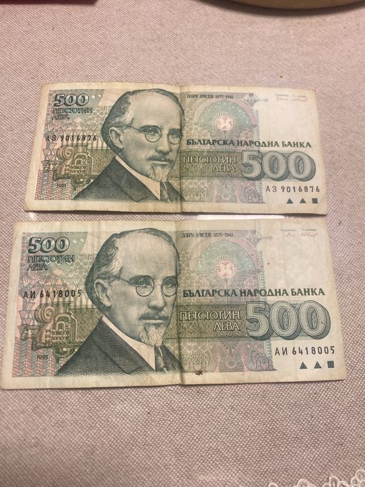 Банкнота 500 лв
