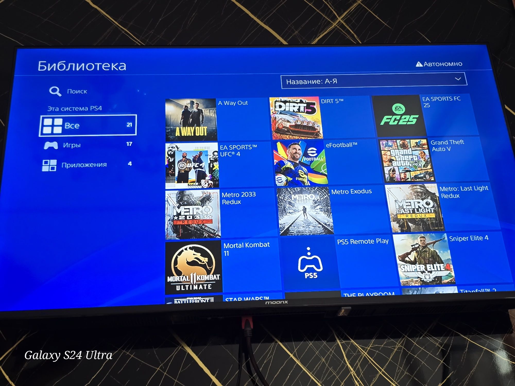 Playstation 4 1tb
