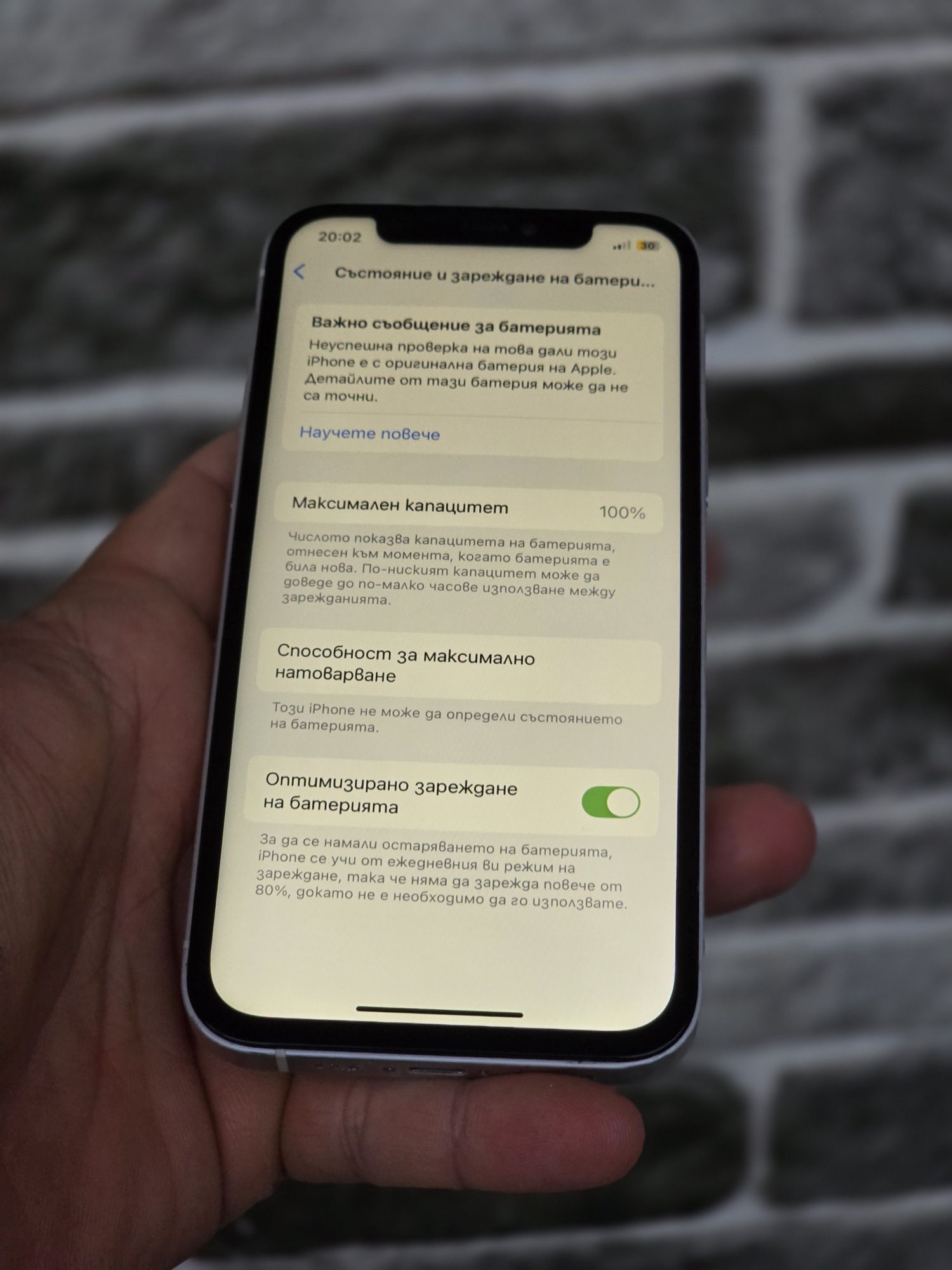 Iphone 12 / 128GB Батерия 100%