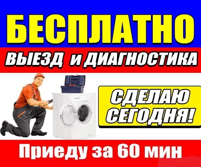 Ремонт стиральных машин. Lg Indesit Samsung Atlant Beko