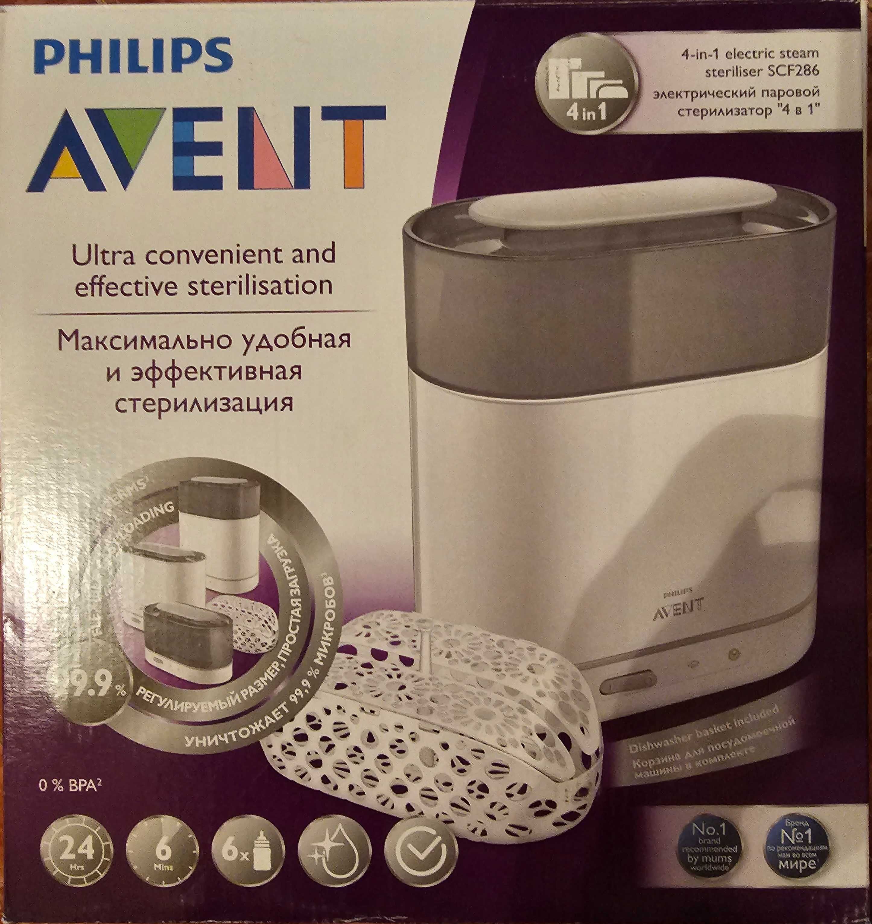 Sterilizator Avent 4in1