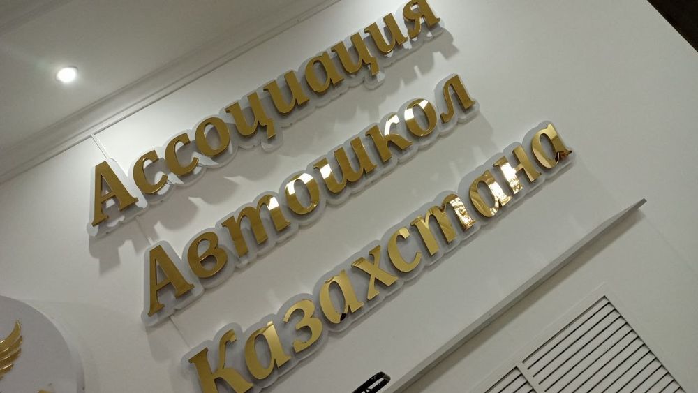 Автошкола асоссация