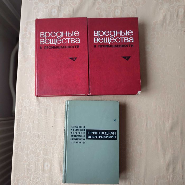 Продавам книги, речници, справочници, енциклопедии.