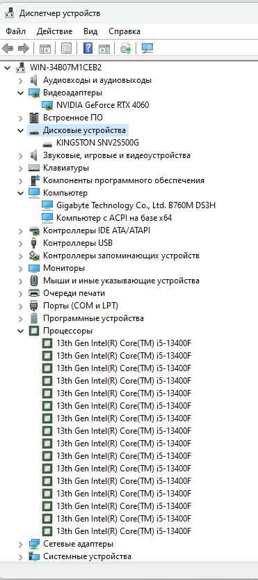 Игровой компьютер i5-13400F / RTX4060