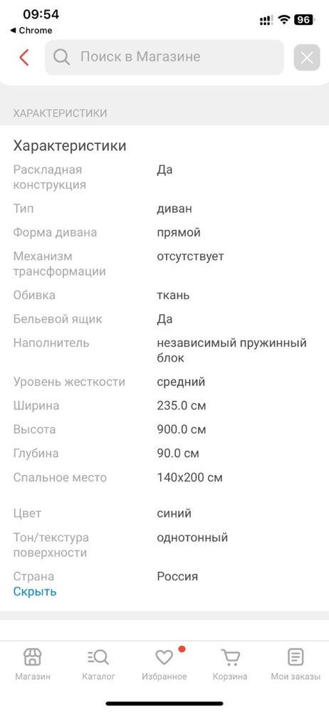Продам диван кровать