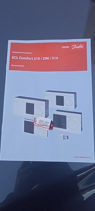 Настроечная карта Danfoss a266