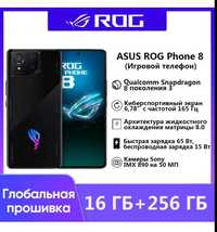 Срочно продам Asus ROG Phone 8 16/256 Gb