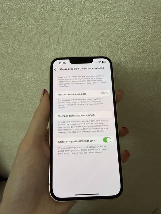 Айфон 13 138ГБ, аккумулятор 86%