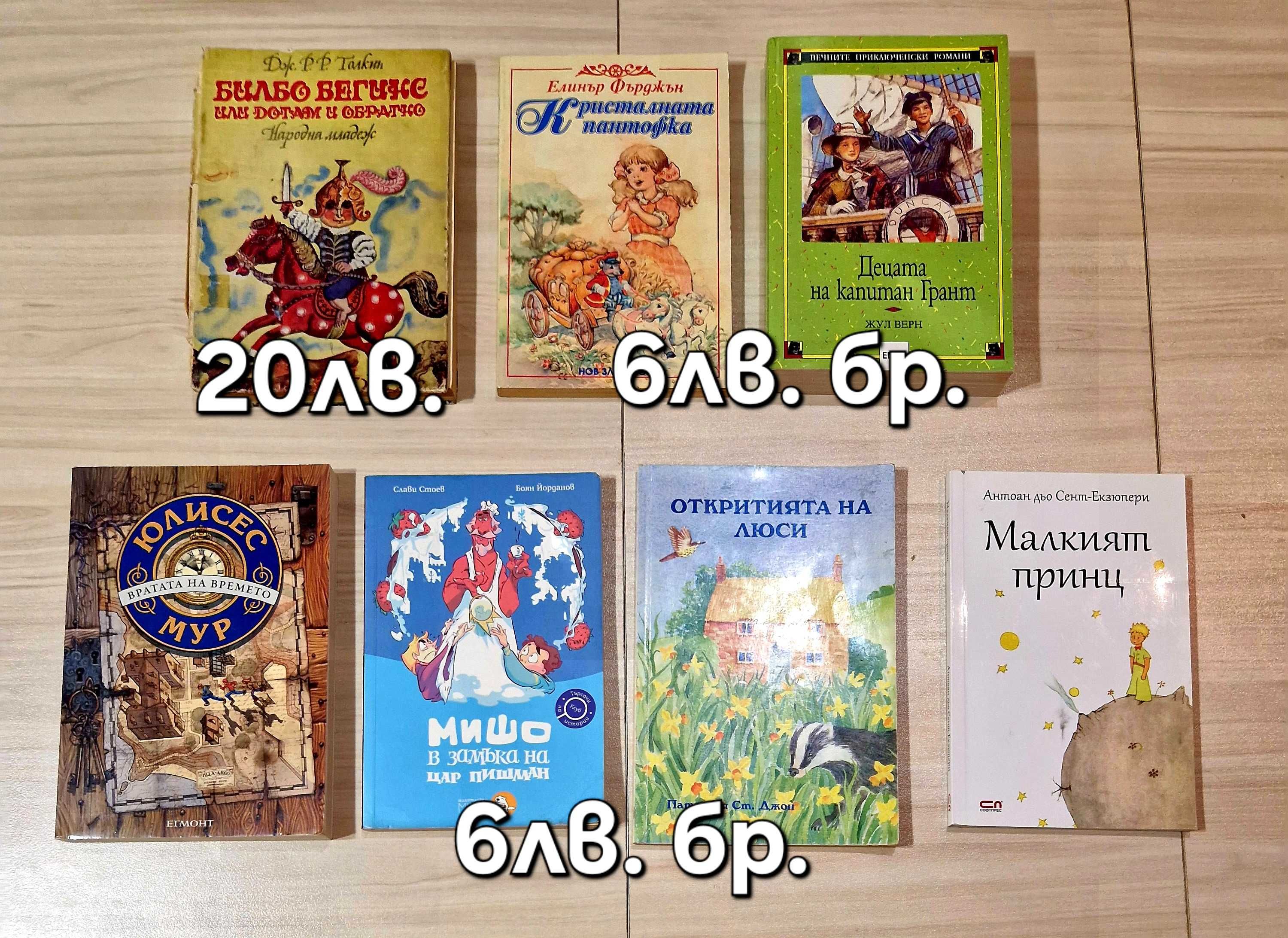 Стари колекционерски детски книжки 2