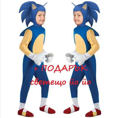 Детски костюм на Соник Sonic  + ПОДАРЪК светещо йо йо