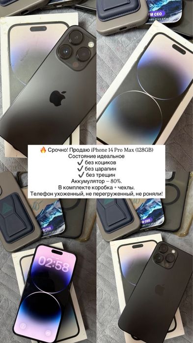 Продается Iphone 14 Pro Max