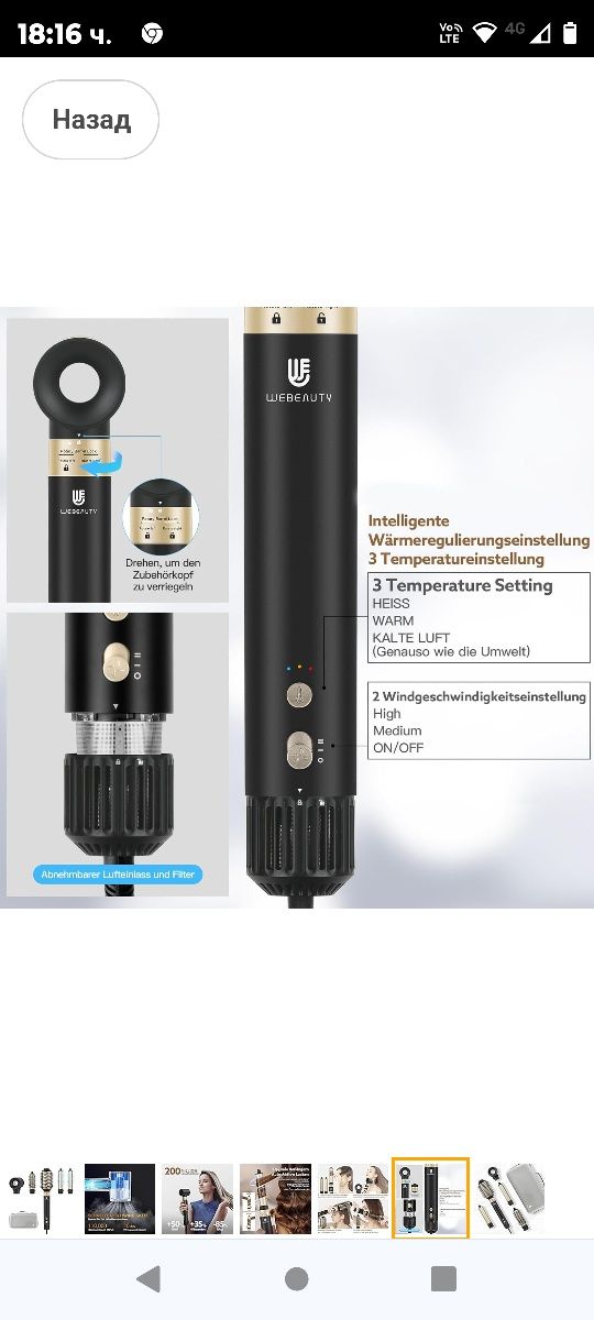 webeauty 5-в-1 Четка за сешоар и стайлер за коса, 110 000 RPM Сешоар с