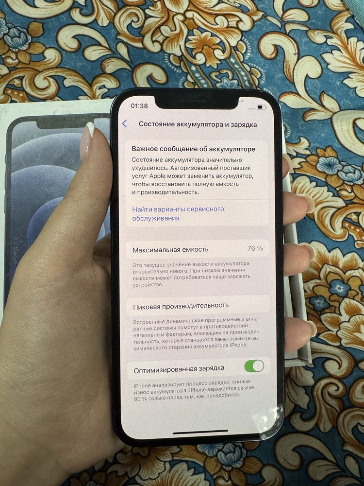 Айфон 12, с коробкой без ремонта.