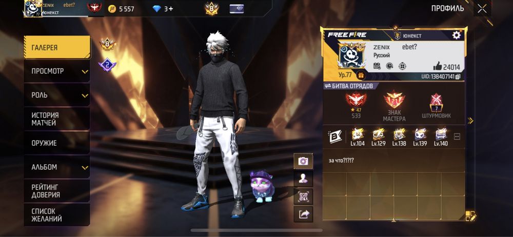 продам фри фаер акаунт