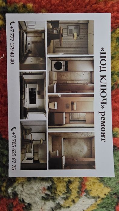 ЕВРОРЕМОНТ качественно