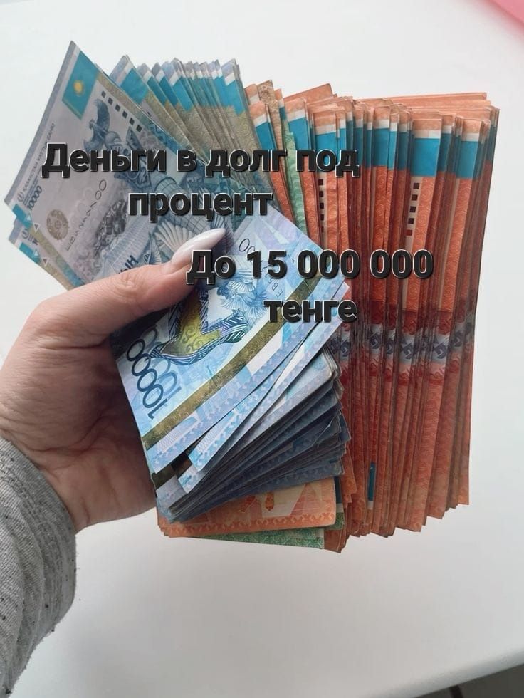 Деньги без залога под процент
