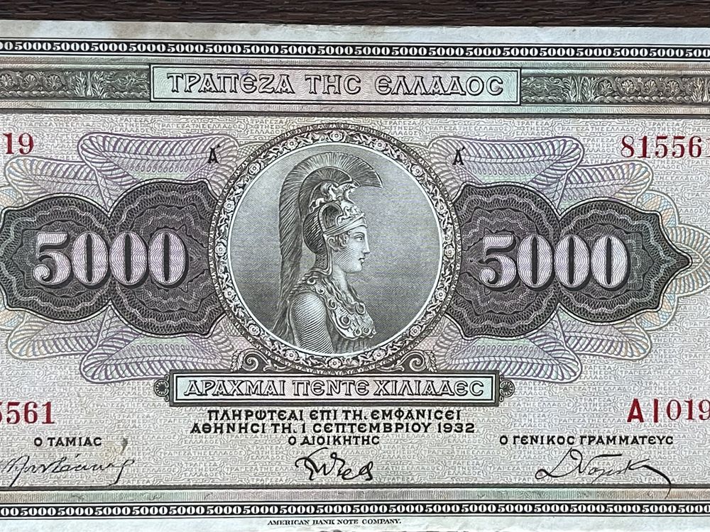 Три стари гръцки банкноти (1926, 1932, 1939г.)