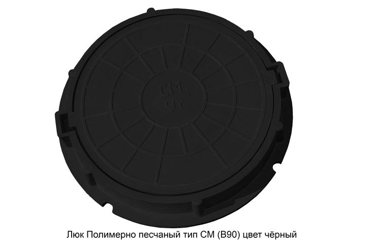 Люк полимерно-песчанный