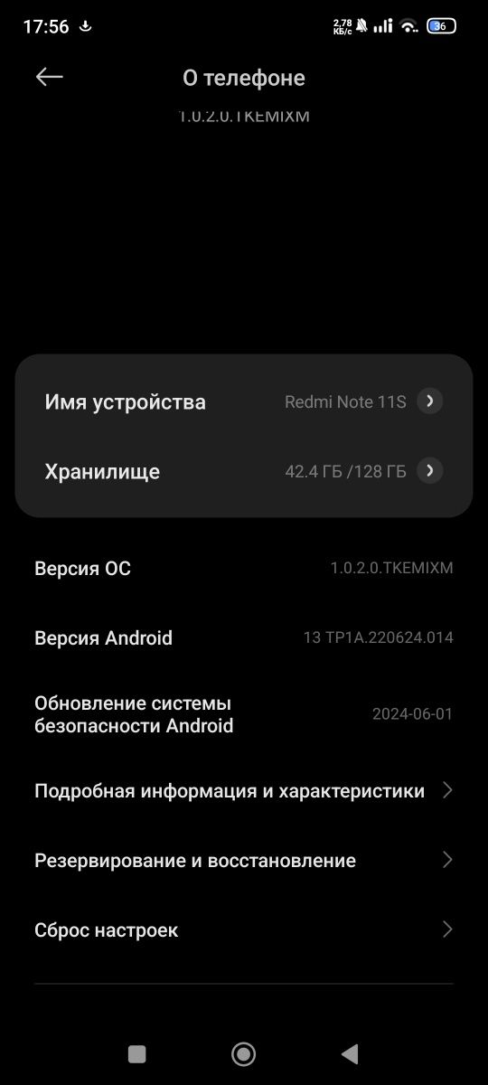 Редми нот 11S сотилади