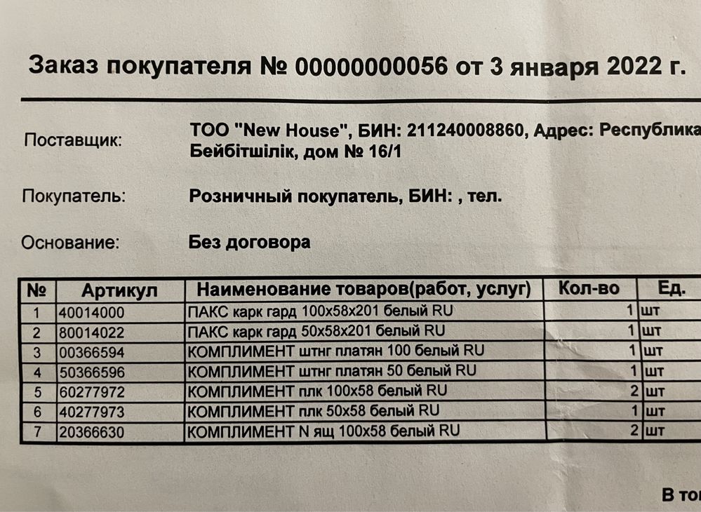 Гардеробная система ИКЕА ПАКС, шкаф гардероб IKEA PAX, шифоньер