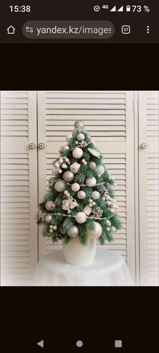 Ёлка ёлочка Ширша до чегож ты хороша