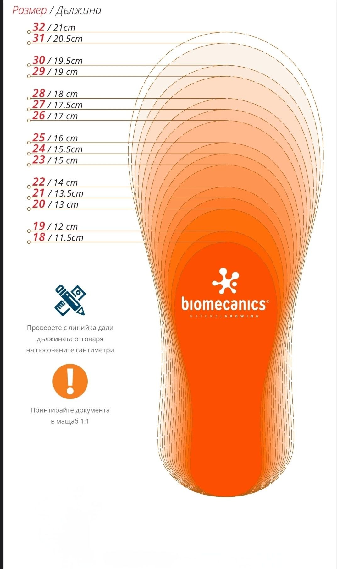 Нови аква сандали  Biomecanics  размер 28