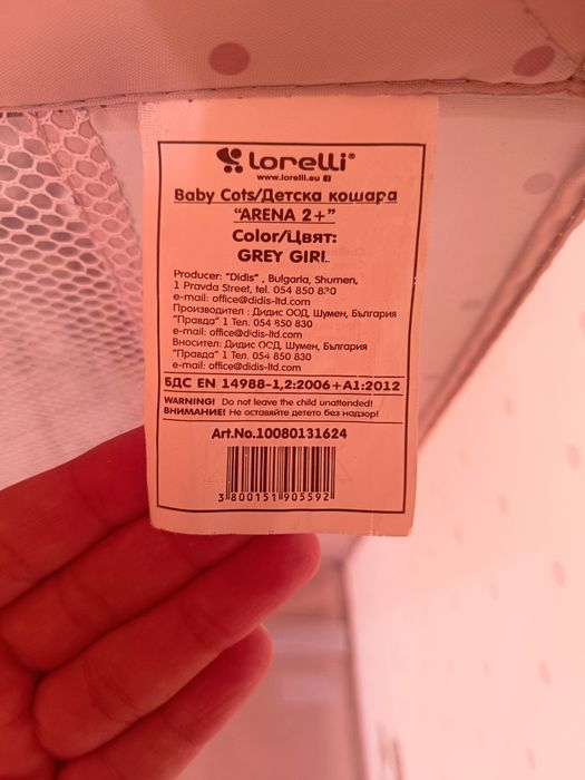 Сгъваема бебешка кошара Bertoni Lorelli Arena  2 нива