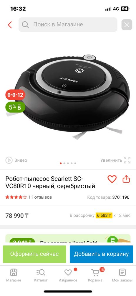 Робот пылесос sumsung