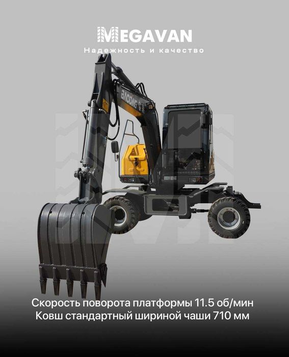 G‘ildirakli ekskavator BAODING BD80D. UZB da ENG ARZONI !!! shoshiling