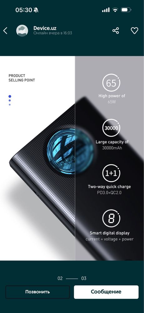 Power Bank 300000 мАч