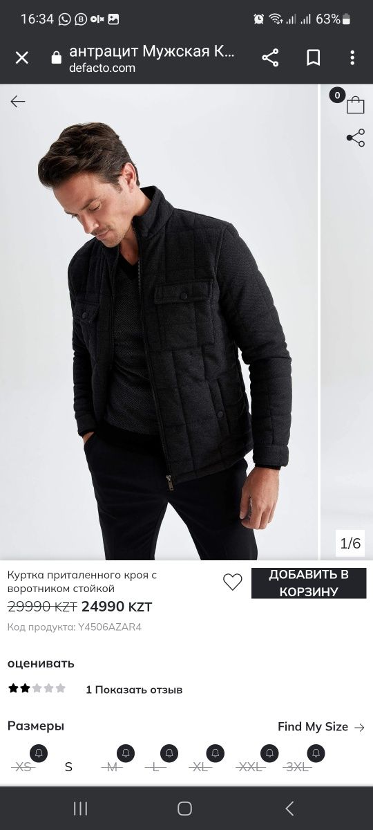 Продам куртку весна - осень, бренд De Facto, размер 48