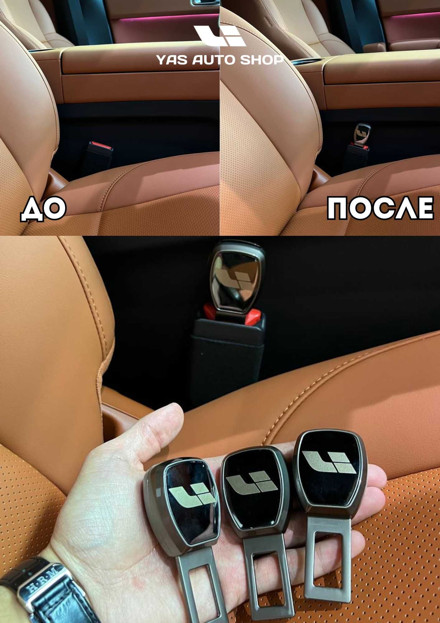 Аксессуары на Lixiang